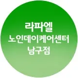 라파엘케어