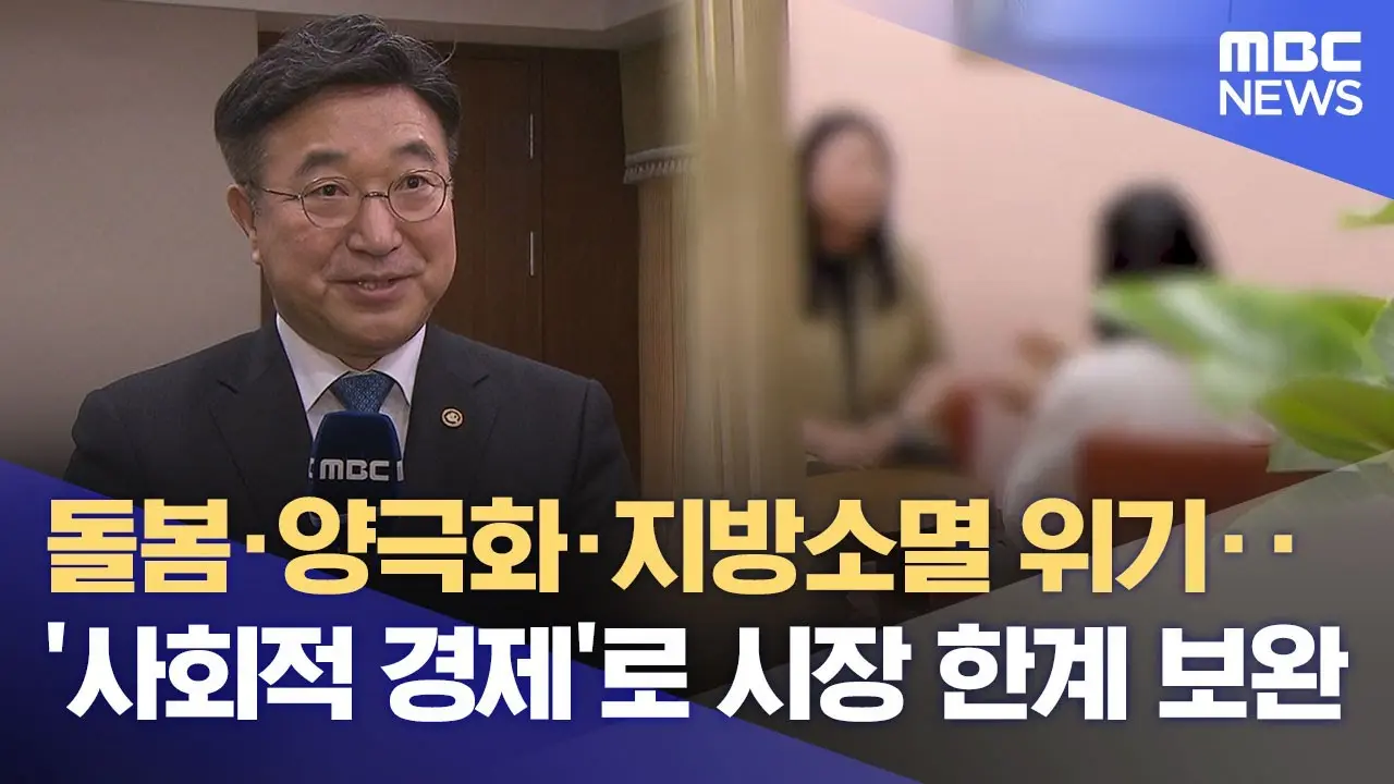 원주MBC)