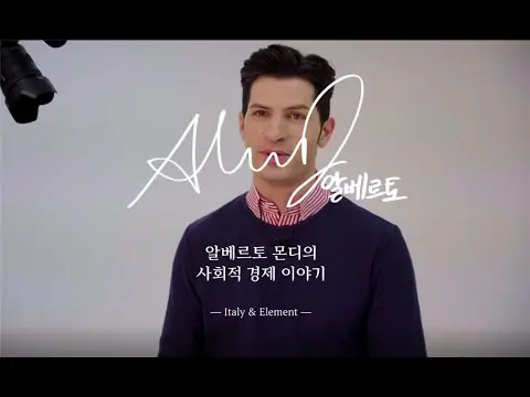 방송인 알베르토, 사회적 경제 기본법을 기다립니다!